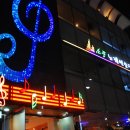 소풍 노래연습장 Daum카페