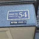 곰달래로49길 이미지