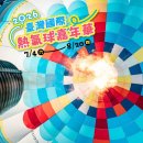 설피밭공원민박 | [대만여행] 대만의 소도시 타이동(台東) 1박2일 여행 🎈열기구 축제🎈보러 가기 🔥