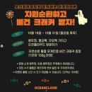 오션클라우드