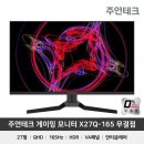 주연테크 쇼핑하우