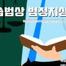 박상훈법률사무소