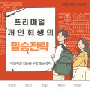 법률사무소필승 이미지