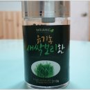 선물받은 유기농 새싹보리환 효능