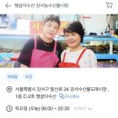 땡글이분식 - 구로구 구로중앙로27가길 5-2 | [내돈내산] 수협 강서수산시장 땡글이수산 대게 포장 구매후기/볶음밥+손질까지 (인어교주해적단)