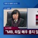 🔴이명박 4대강 ㅡ "시루떡 녹조 때메 죽겠심더..물 좀 흐르게 해 주이소" 🔴 이미지