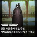 진천군수 | 진천 사진 출사 명소 추천, 진천종박물관에서 담은 빛과 그림자 실내촬영 팁!