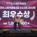 복현마을관리사회적협동조합