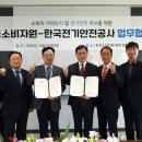 한국전기안전공사