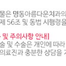 명동아름다운치과의원 이미지