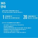 비바365