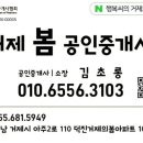 혜성공인중개사사무소 이미지