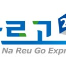 나르고이사