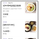대한냉면고기친구