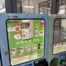 톰과제리오락실 이미지