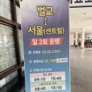 광양공용버스터미널 이미지