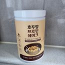 호두톡톡 - 마포구 월드컵로 240 | 아침 식사대용쉐이크 든든하게 챙기는 WPI프로틴 호두얌 솔직 후기
