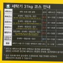 동광세탁소 이미지