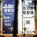 에이치원정비 이미지