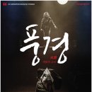 축제극장 몸짓 이미지