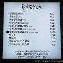 대영카센타 | [부산 재송동] 맛집 &#39;그집 숯불 닭갈비 해운대본점&#39; (feat. 주차 팁 등)