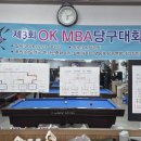 OK당구장 - 김해시 능동로155번길 6 | OK당구장