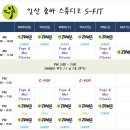 S fit(에스핏) 이미지