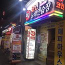 락휴코인노래연습장 건대중문점 이미지