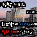 [2023밴쿠버정착서비스] 방3개 화장실2개 에어컨까지? 그런데 월$3,300? 실화임? 버나비 브렌트우드, 2288 Alpha Ave 이미지