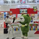 마곡중앙3로 | 내나라 여행박람회 코엑스 마곡 전시 첫날 다녀온 후기