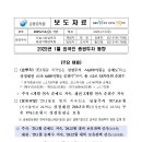 2025년 1월 외국인 증권투자 동향 이미지