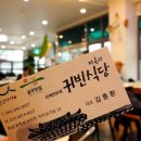 귀빈식당 이미지