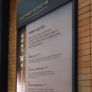 무흘구곡 전시관 1층 | 춘천 국립춘천박물관