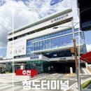 버스터미널 시간표·승차 안내, 청도역과 가까운 시외·농어촌버스 이용 2026년 7월 10일 현장 방문 후기