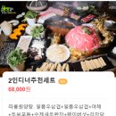 부귀파크 | [인천 송도센트럴파크맛집] 현지 느낌 가득한 따룽훠궈 후기