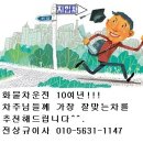 3.5톤윙/양산~경남권/430만완제급/06시30분~ 이미지