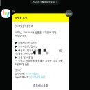 상식 축사 | 난각번호 1번의 위엄! 잇츠온 자유방목 동물복지 유정란 솔직 후기 (ft. 신선함 끝판왕)