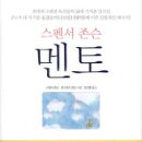 멘토 이미지