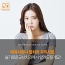 슬기로운 군산치과의원 이미지