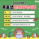 한자자격 이미지