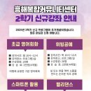 흥해종합복지문화센터 | [공지] 포항시시설관리공단흥해복합커뮤니티센터 2학기 문화강좌 수강생모집