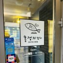 홍정기참치 | 홍대 참치 맛집 홍정기참치 주말 저녁 레드 스페셜 솔직후기