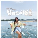 탐라도