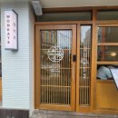 진주대로500번길 | 진주경상대맛집 원카츠 – 고퀄리티 진주돈까스 맛집 추천!