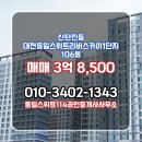 114공인중개사사무소 이미지