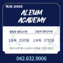 대전양지초등학교 이미지