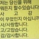 포미(For미) | 부상 이슈로 요양하는(사육을 곁들인) 백수 일기
