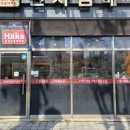 하카전자담배 김포점 이미지