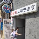 큐(Q)노래연습장 이미지