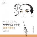 후아디자인